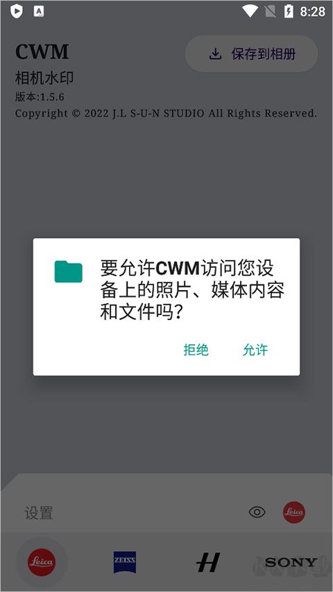 CWM莱卡相机水印