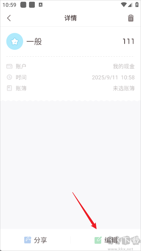 可萌记账app官方版