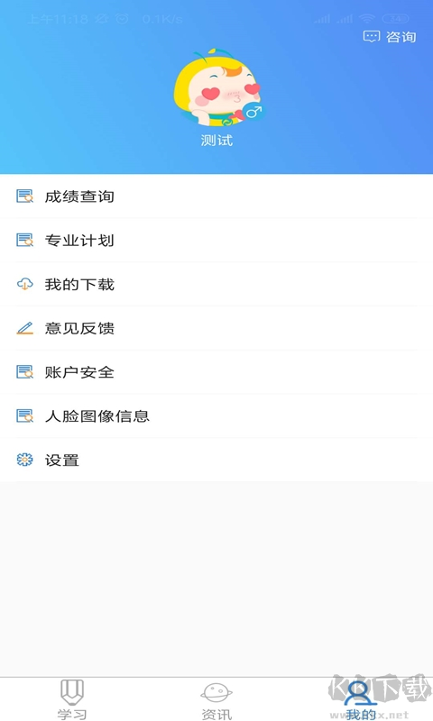 自考过程考核