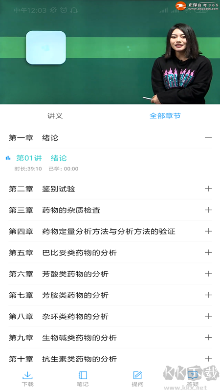 自考过程考核
