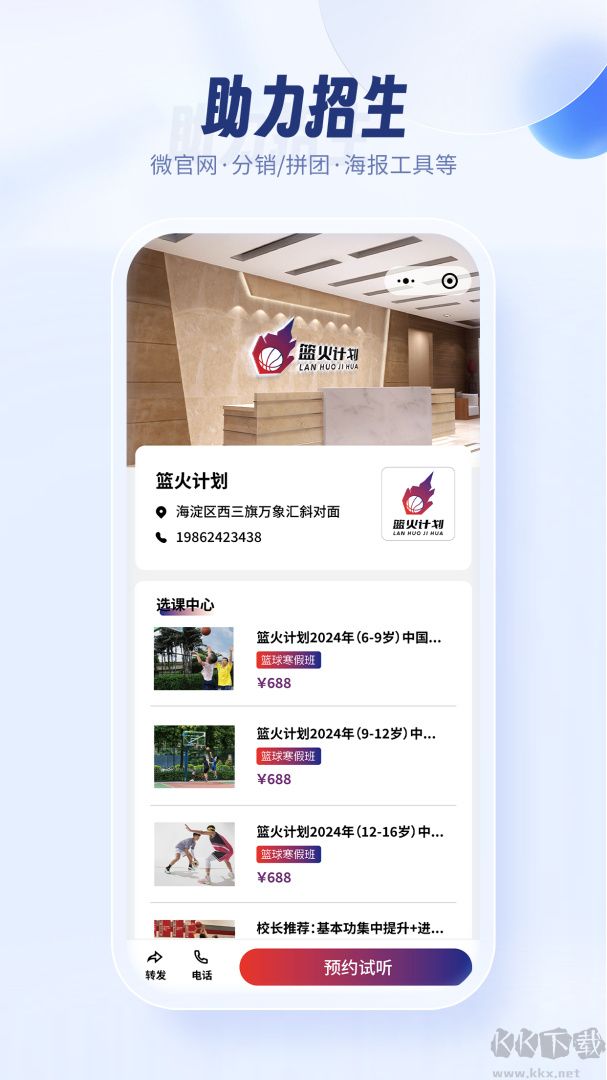 满班app最新版