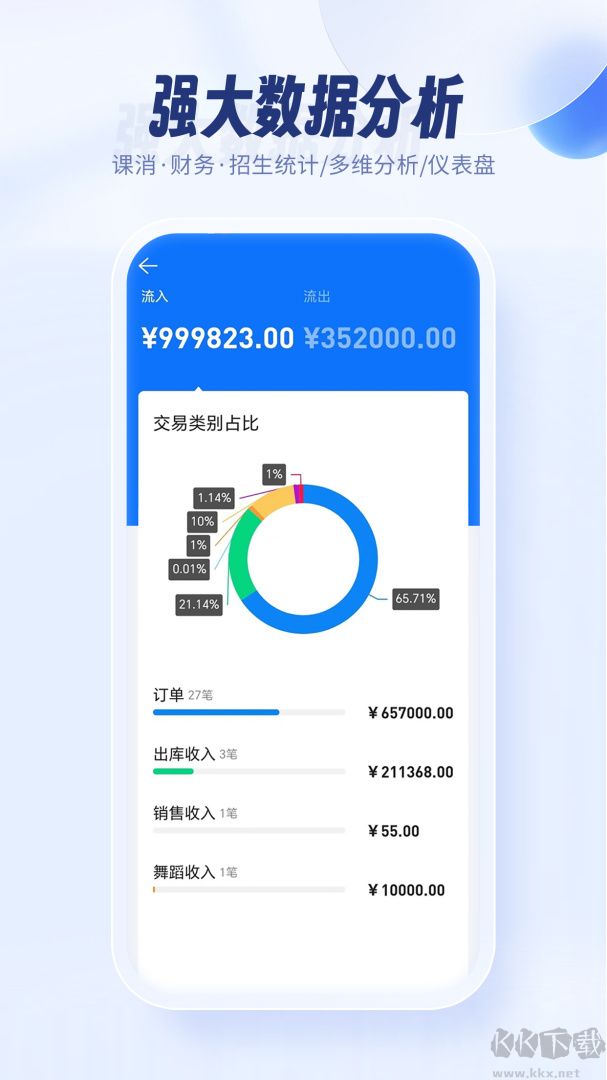 满班app最新版