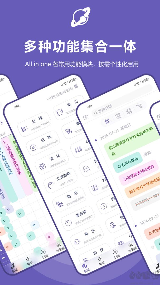 土星计划