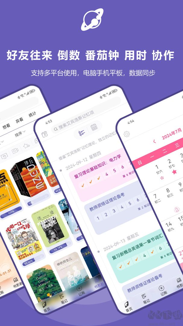 土星计划