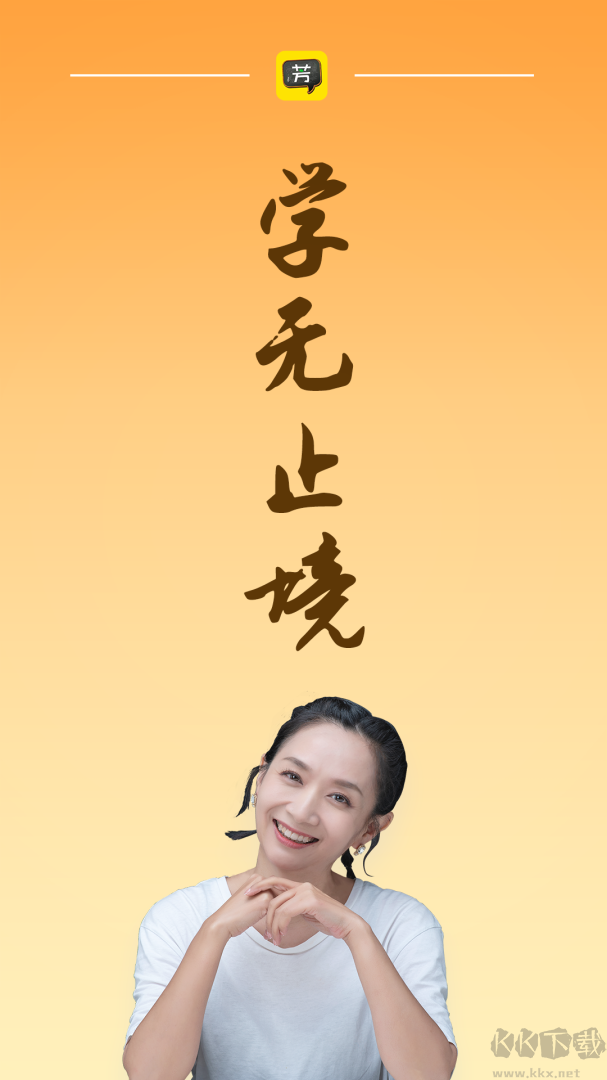 好芳法课堂