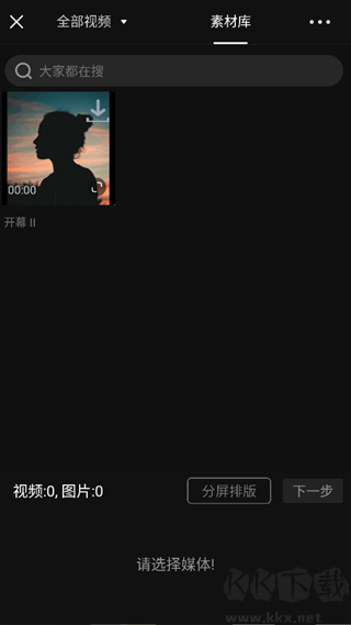 视频剪辑助手app安卓版