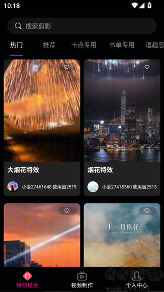 视频剪辑助手app安卓版
