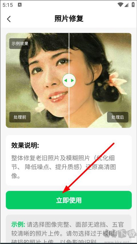 老照片修复app手机版