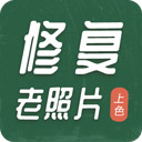 老照片修复app手机版