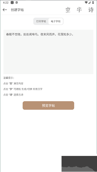 钢笔书法