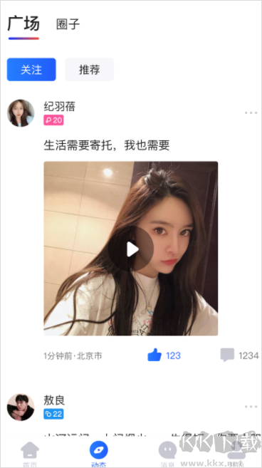 子目app安卓版