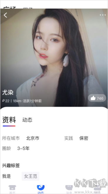 子目app安卓版
