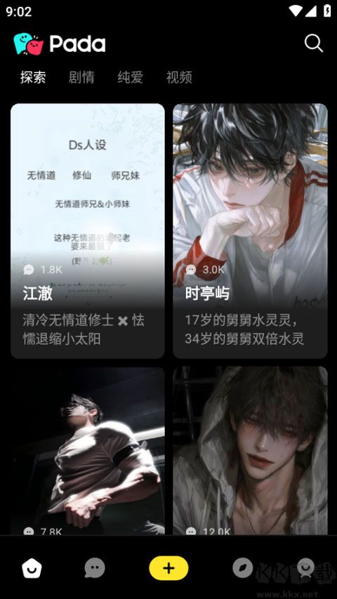 padaapp安卓版