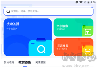 大学搜题酱