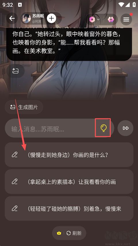 padaapp安卓版