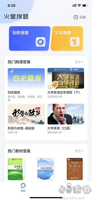 火星搜题