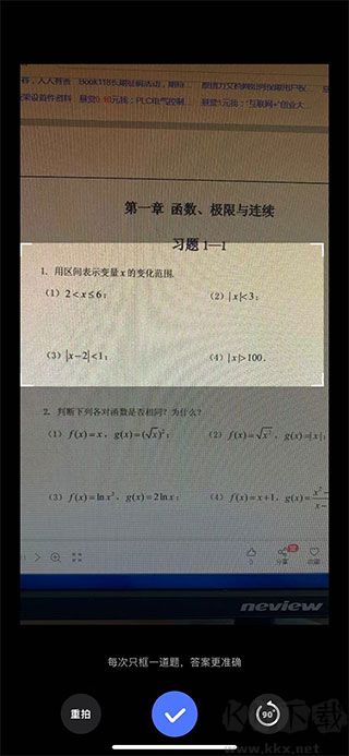 火星搜题