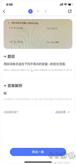 火星搜题