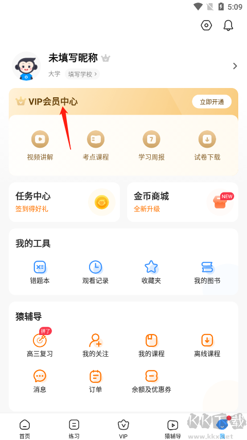 小猿搜题