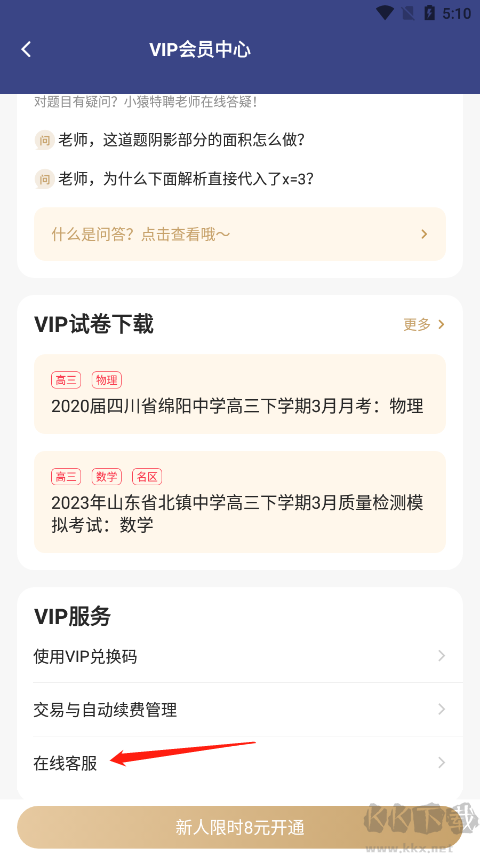 小猿搜题