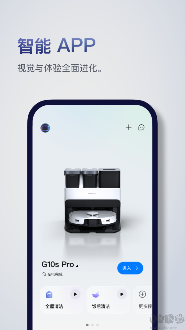 roborock