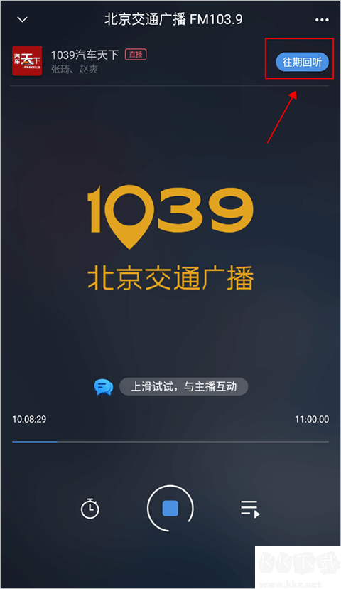 听听FM
