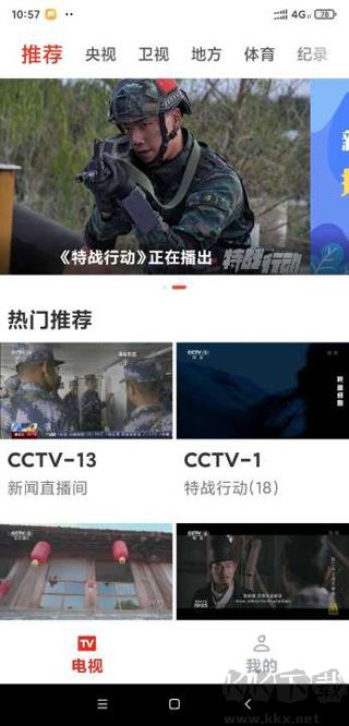 爱看电视tv