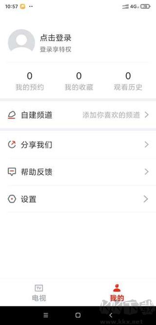 爱看电视tv