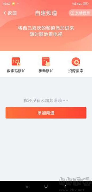 爱看电视tv