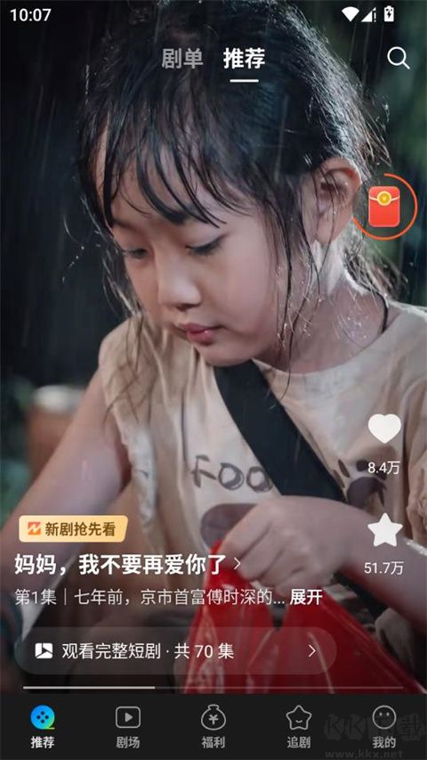 速看短剧