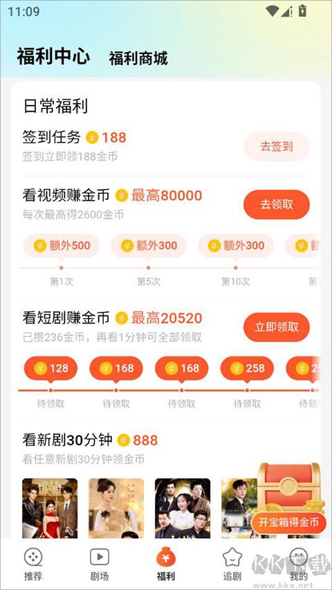 速看短剧