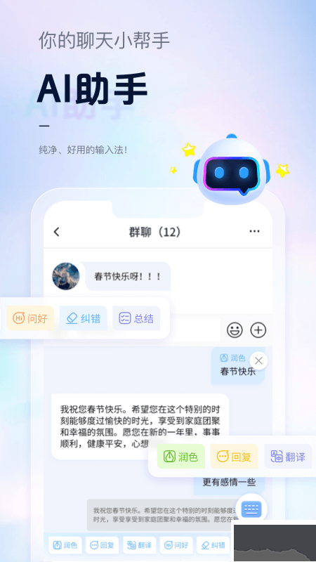 手心输入法
