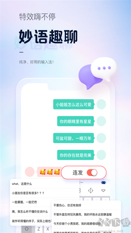 手心输入法