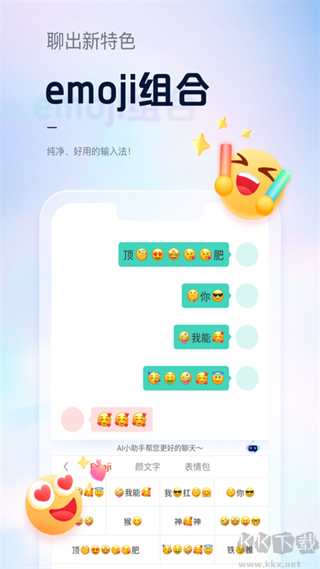 手心输入法