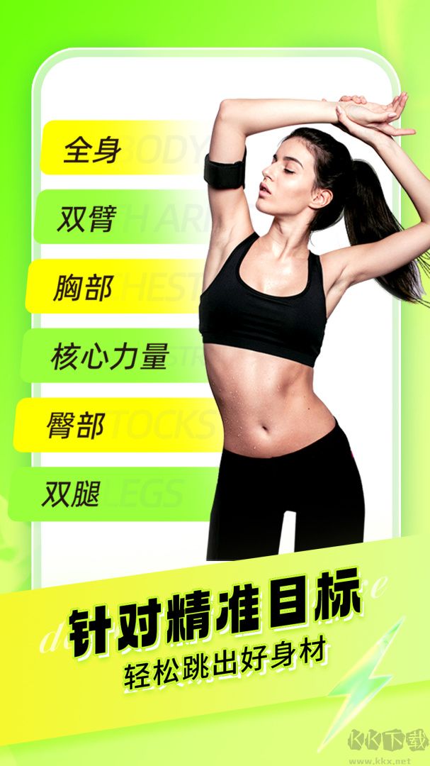 热汗舞蹈