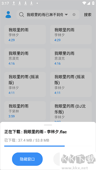 苏澜音乐免费版