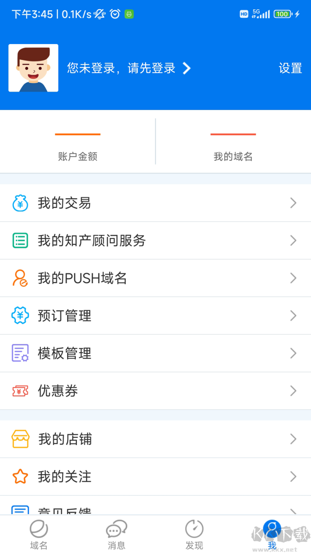 域名app手机版