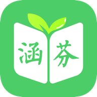 涵芬app安卓版