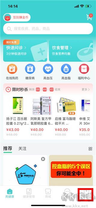 亮健康app手机版