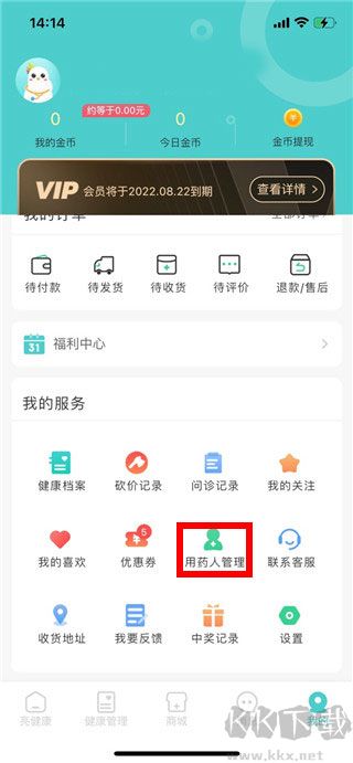 亮健康app手机版