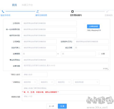 海尔巨商汇