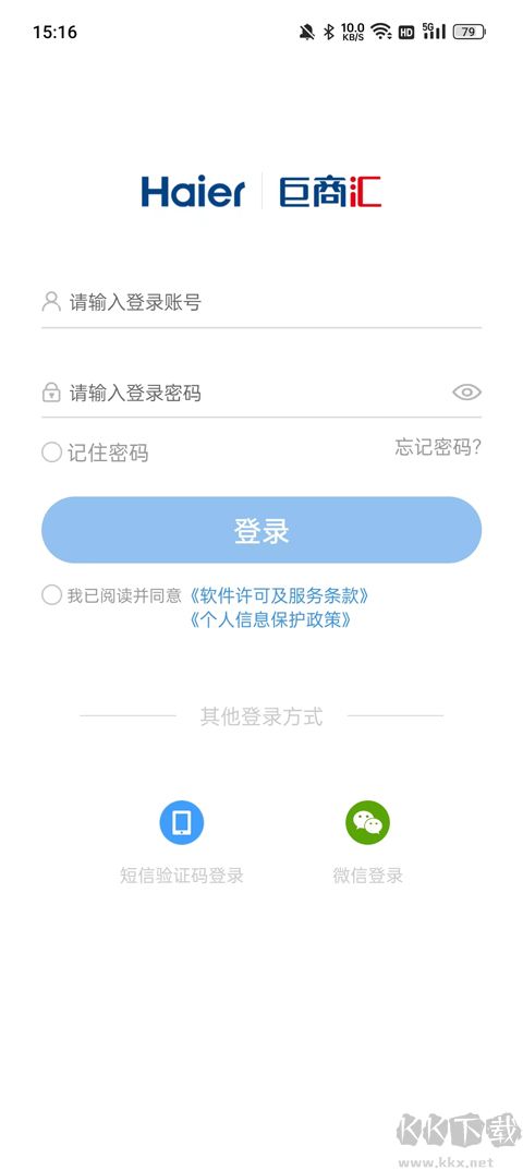 海尔巨商汇