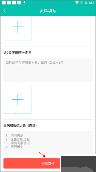 健心家园