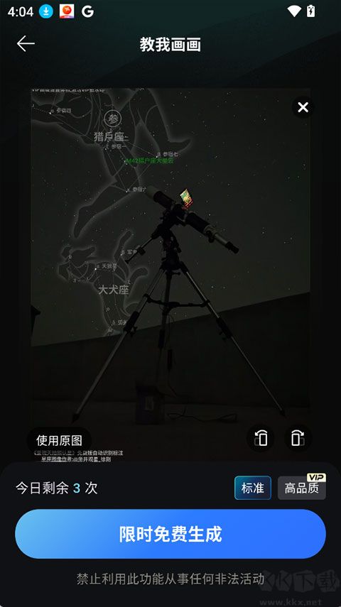 神笔绘画