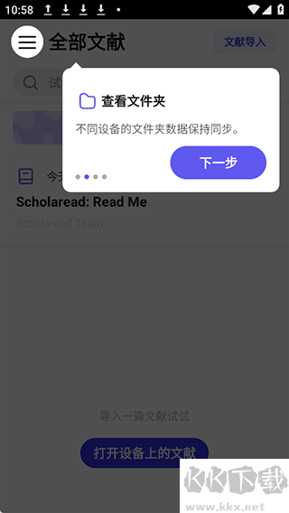 Scholaread