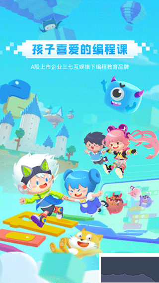 妙小程学生端