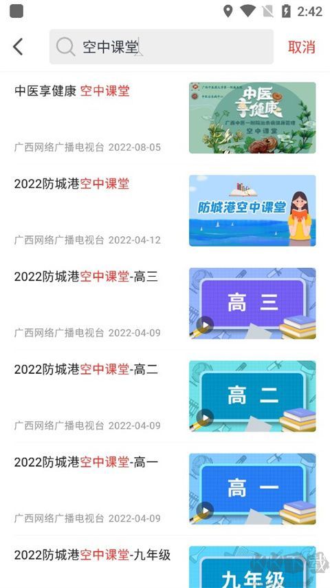广西视听