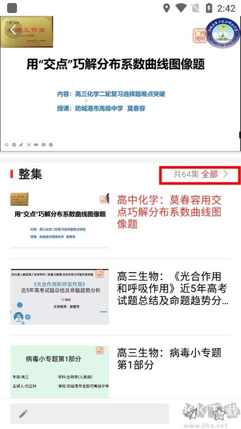 广西视听