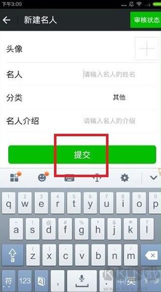 名人朋友圈