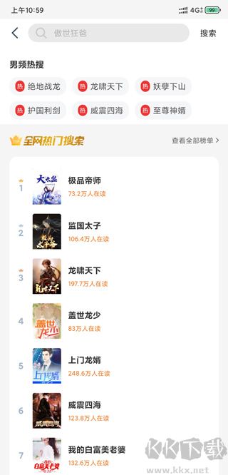 免费小说专区